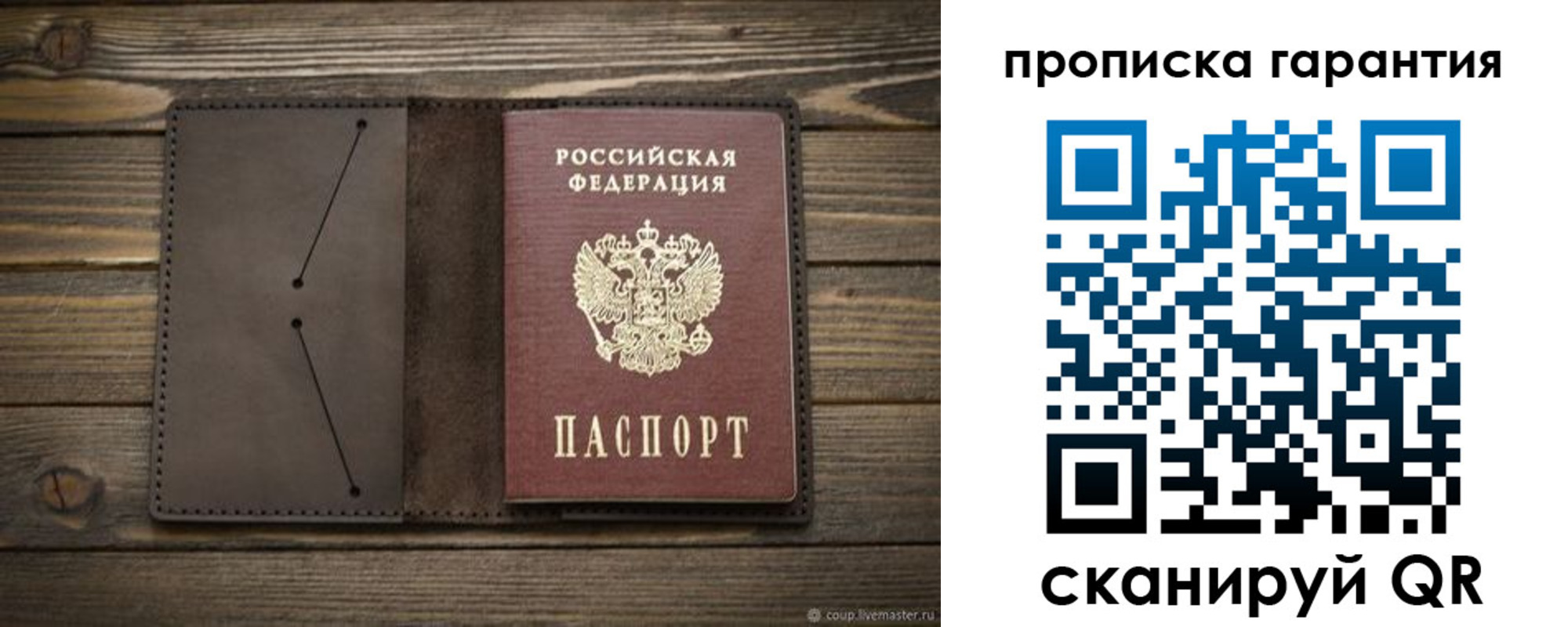 регистрация в Усть-Лабинске