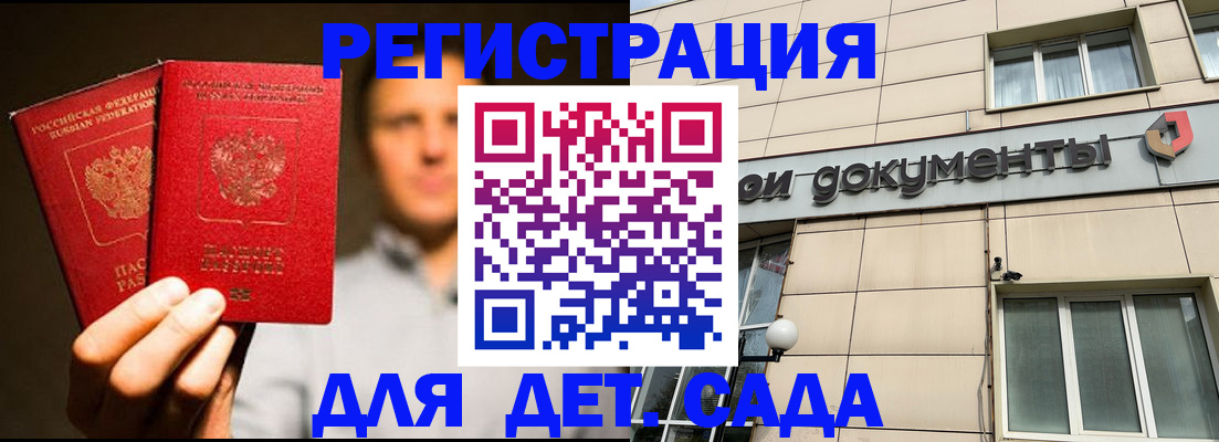 временная регистрация собственник в Усть-Лабинске