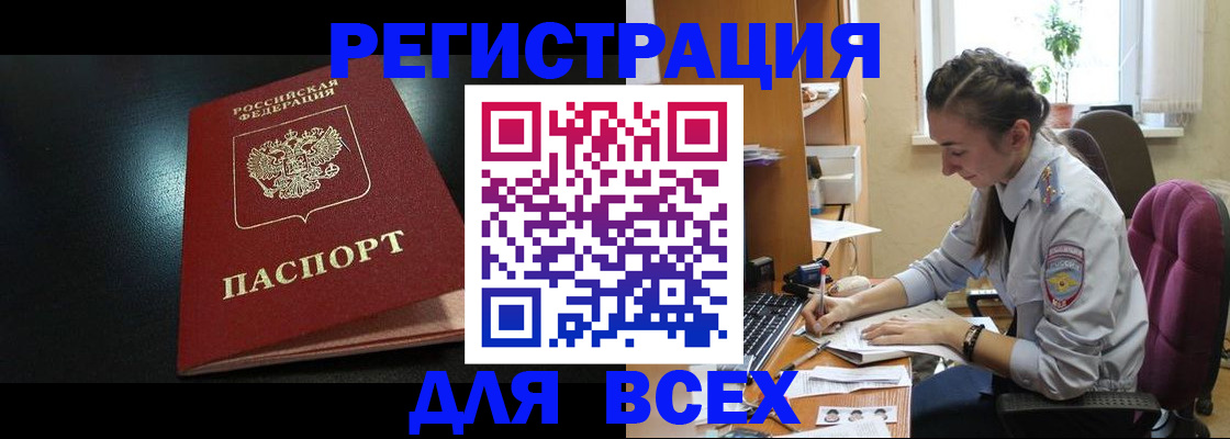 временная регистрация адрес в Усть-Лабинске