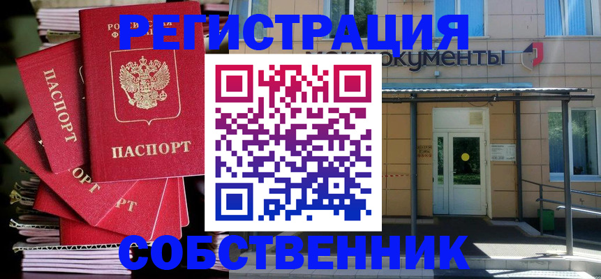 временная регистрация поиск в Усть-Лабинске