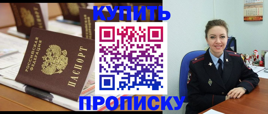 прописка гарантия в Усть-Лабинске