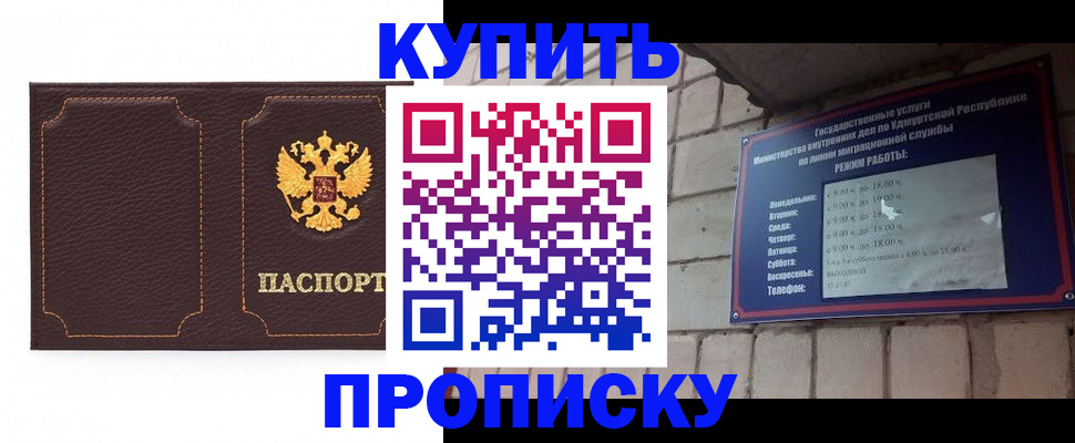 прописка поиск в Усть-Лабинске